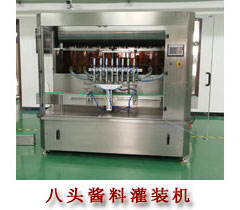 八頭醬料灌裝機(jī)